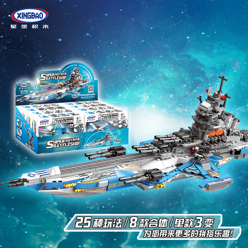 XINGBAO SPACE SERIES